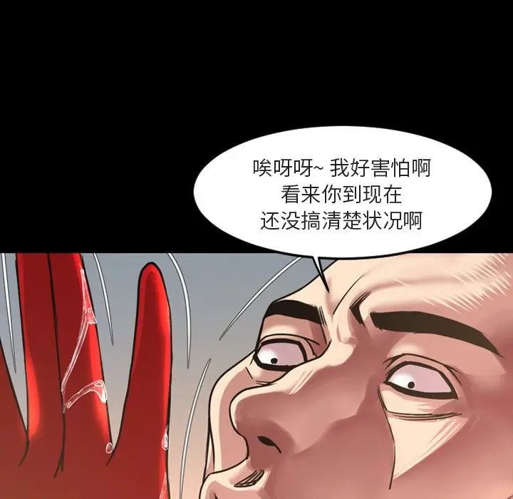 今天有空吗？[顶通]韩漫全集-第 49 话无删减无遮挡章节图片 