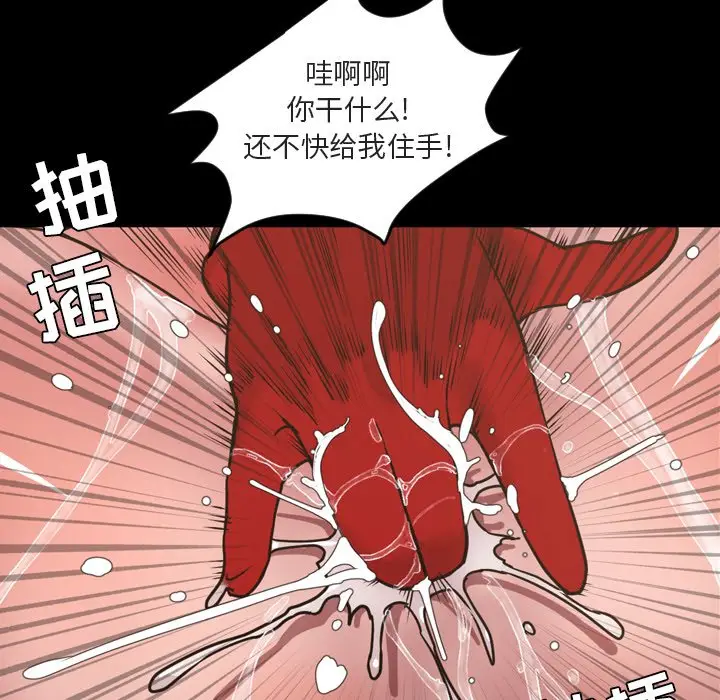今天有空吗？[顶通]韩漫全集-第 49 话无删减无遮挡章节图片 
