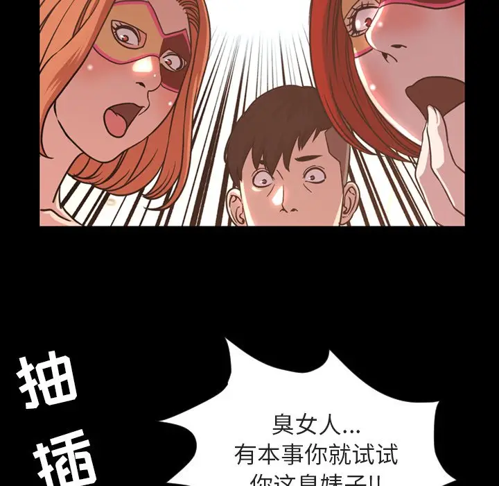 今天有空吗？[顶通]韩漫全集-第 49 话无删减无遮挡章节图片 