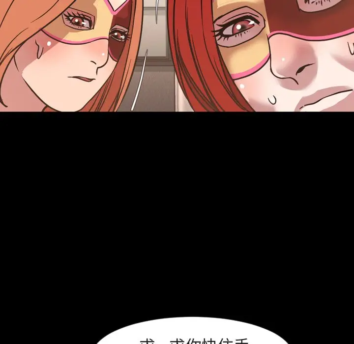 今天有空吗？[顶通]韩漫全集-第 49 话无删减无遮挡章节图片 