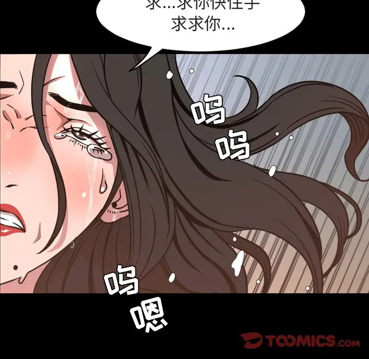 今天有空吗？[顶通]韩漫全集-第 49 话无删减无遮挡章节图片 