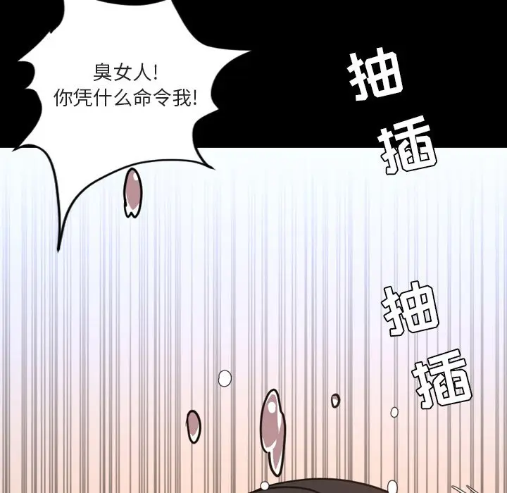 今天有空吗？[顶通]韩漫全集-第 49 话无删减无遮挡章节图片 