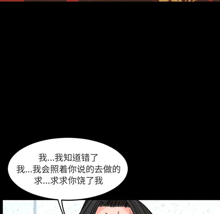 今天有空吗？[顶通]韩漫全集-第 49 话无删减无遮挡章节图片 