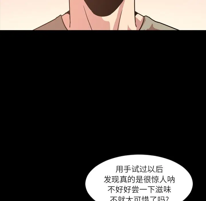 今天有空吗？[顶通]韩漫全集-第 49 话无删减无遮挡章节图片 
