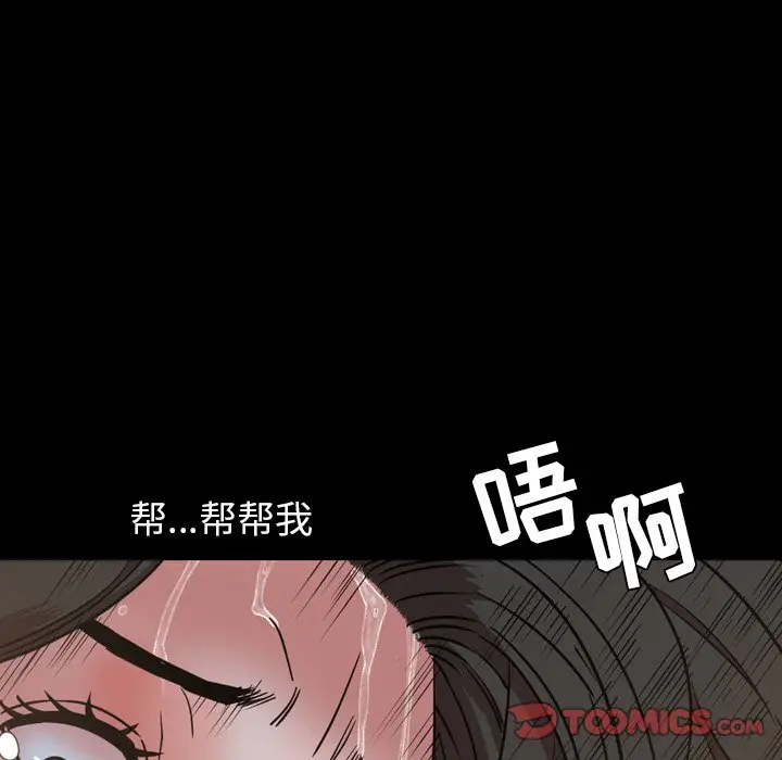 今天有空吗？[顶通]韩漫全集-第 49 话无删减无遮挡章节图片 