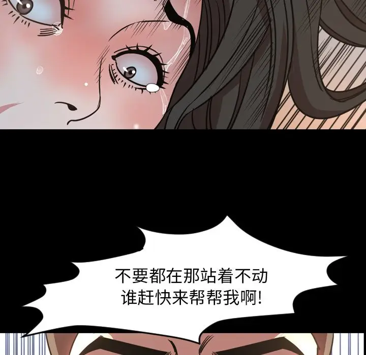 今天有空吗？[顶通]韩漫全集-第 49 话无删减无遮挡章节图片 