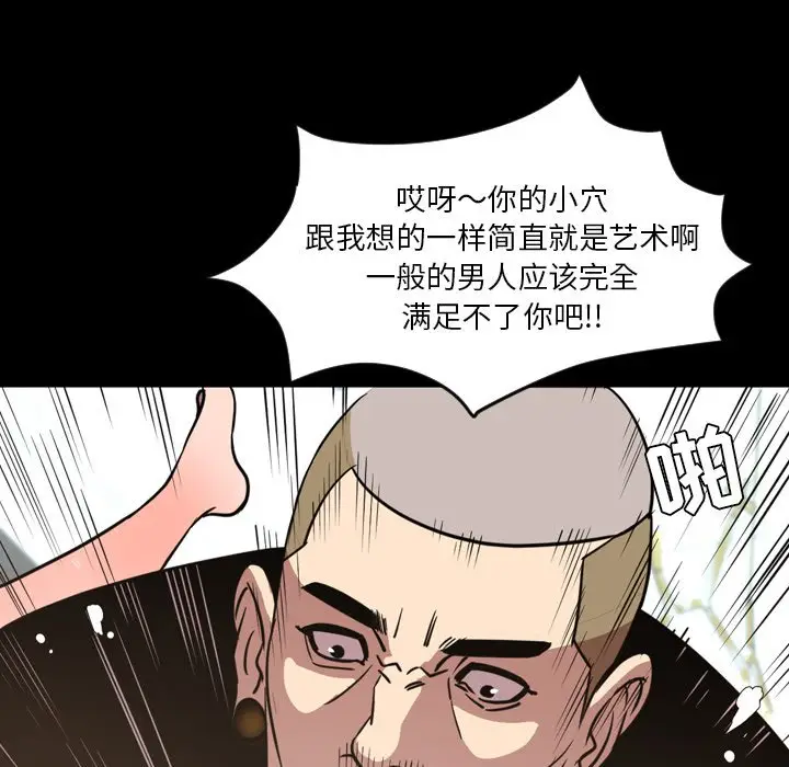 今天有空吗？[顶通]韩漫全集-第 49 话无删减无遮挡章节图片 