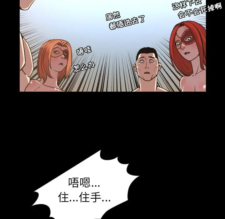今天有空吗？[顶通]韩漫全集-第 49 话无删减无遮挡章节图片 