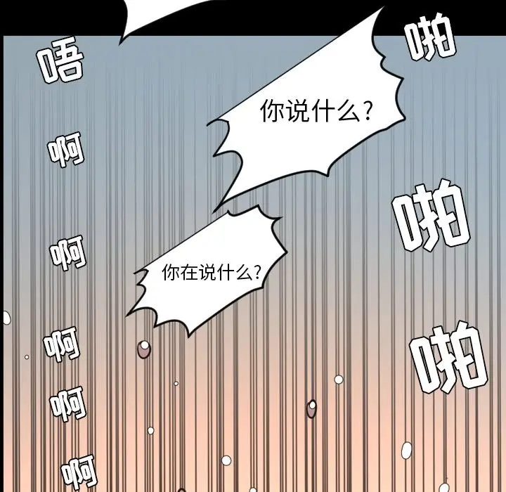 今天有空吗？[顶通]韩漫全集-第 49 话无删减无遮挡章节图片 