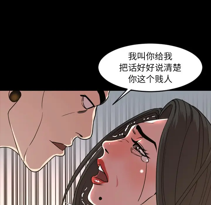 今天有空吗？[顶通]韩漫全集-第 49 话无删减无遮挡章节图片 