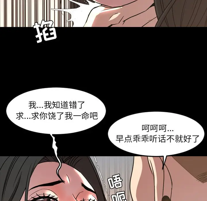 今天有空吗？[顶通]韩漫全集-第 49 话无删减无遮挡章节图片 