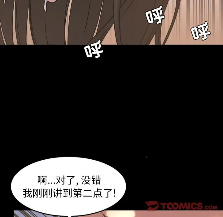 今天有空吗？[顶通]韩漫全集-第 49 话无删减无遮挡章节图片 