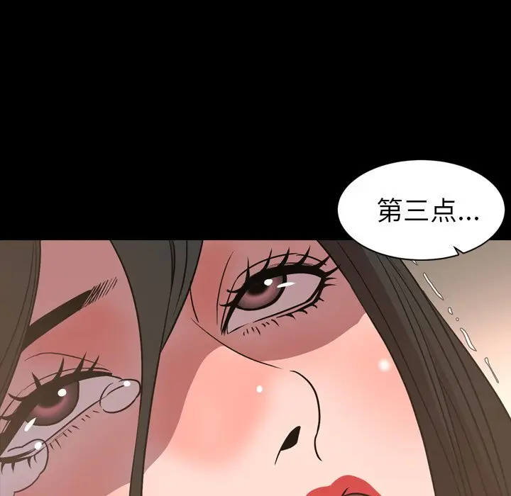 今天有空吗？[顶通]韩漫全集-第 49 话无删减无遮挡章节图片 