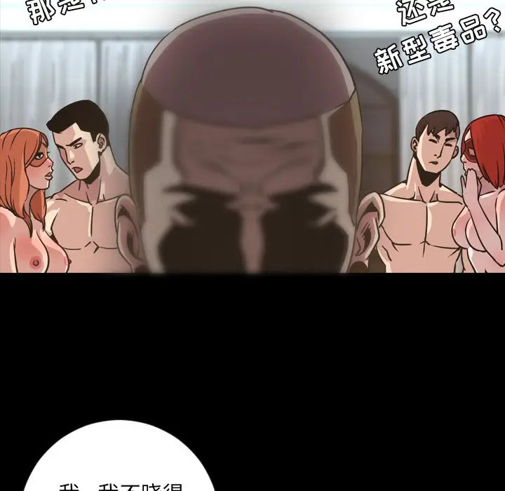 今天有空吗？[顶通]韩漫全集-第 49 话无删减无遮挡章节图片 