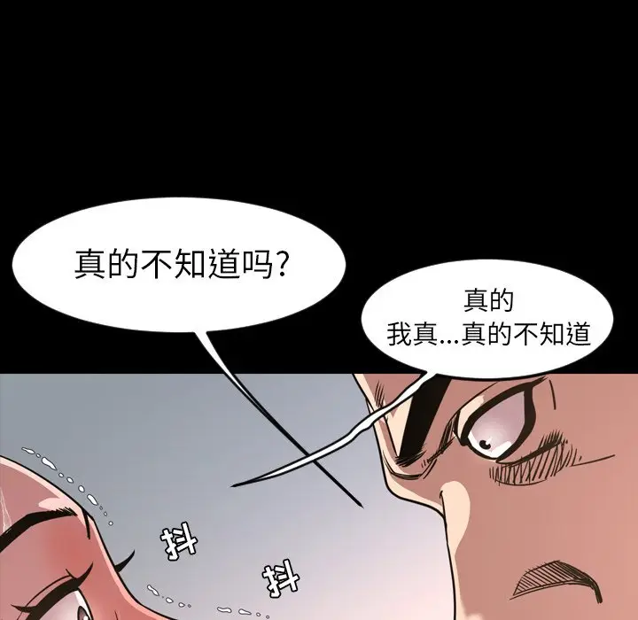 今天有空吗？[顶通]韩漫全集-第 49 话无删减无遮挡章节图片 