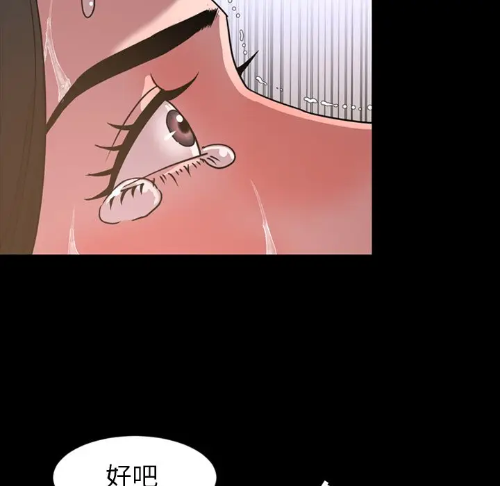 今天有空吗？[顶通]韩漫全集-第 49 话无删减无遮挡章节图片 
