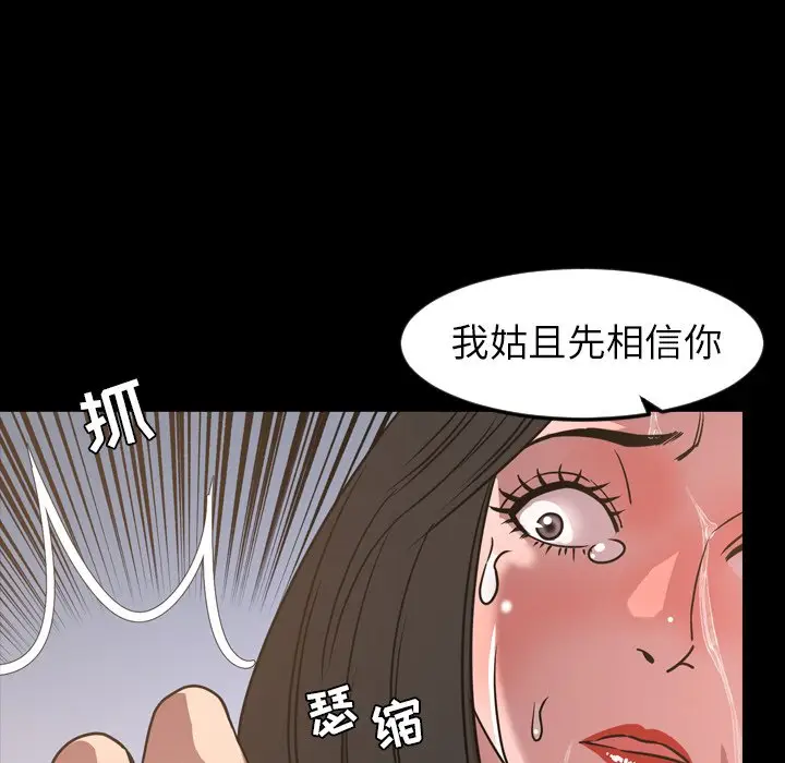 今天有空吗？[顶通]韩漫全集-第 49 话无删减无遮挡章节图片 