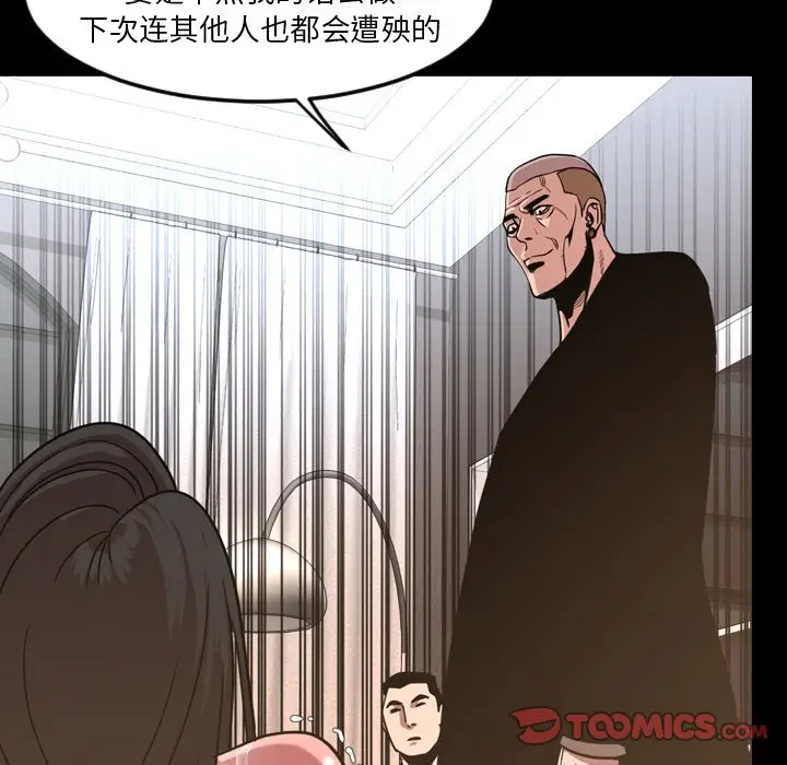 今天有空吗？[顶通]韩漫全集-第 49 话无删减无遮挡章节图片 