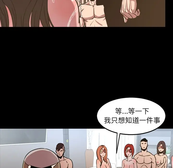 今天有空吗？[顶通]韩漫全集-第 49 话无删减无遮挡章节图片 