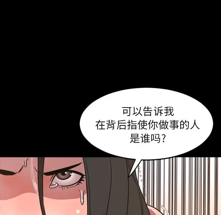 今天有空吗？[顶通]韩漫全集-第 49 话无删减无遮挡章节图片 