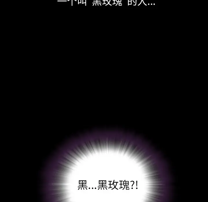 今天有空吗？[顶通]韩漫全集-第 49 话无删减无遮挡章节图片 