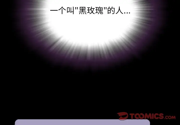 今天有空吗？[顶通]韩漫全集-第 50 话无删减无遮挡章节图片 