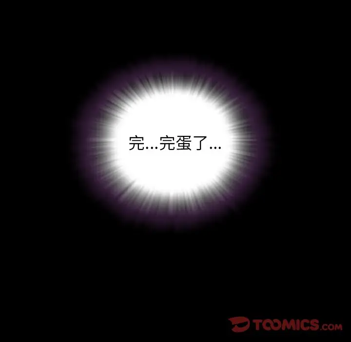 今天有空吗？[顶通]韩漫全集-第 50 话无删减无遮挡章节图片 