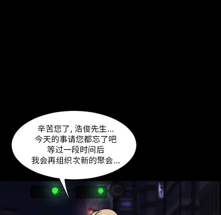 今天有空吗？[顶通]韩漫全集-第 50 话无删减无遮挡章节图片 