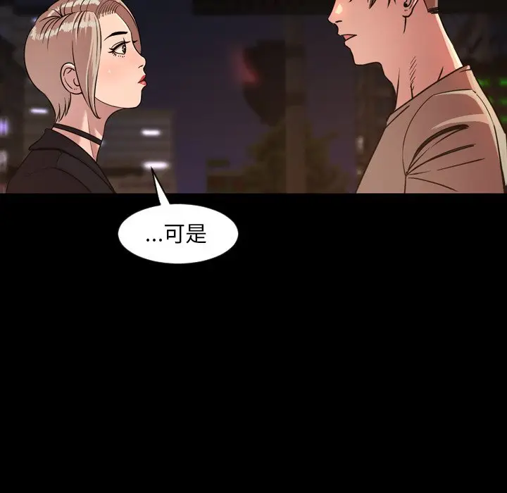今天有空吗？[顶通]韩漫全集-第 50 话无删减无遮挡章节图片 