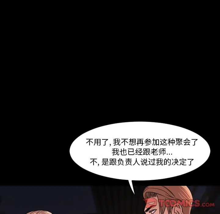 今天有空吗？[顶通]韩漫全集-第 50 话无删减无遮挡章节图片 
