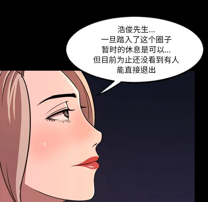 今天有空吗？[顶通]韩漫全集-第 50 话无删减无遮挡章节图片 