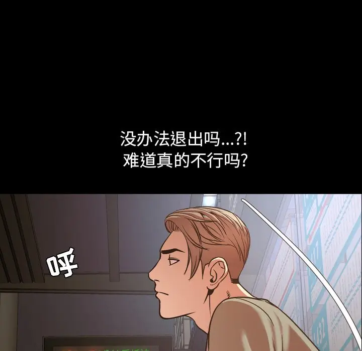 今天有空吗？[顶通]韩漫全集-第 50 话无删减无遮挡章节图片 