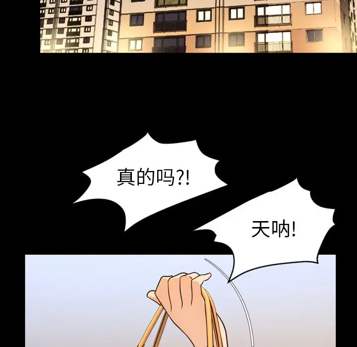 今天有空吗？[顶通]韩漫全集-第 50 话无删减无遮挡章节图片 