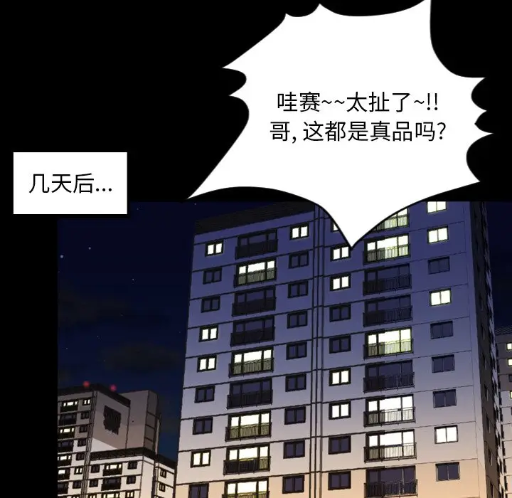 今天有空吗？[顶通]韩漫全集-第 50 话无删减无遮挡章节图片 