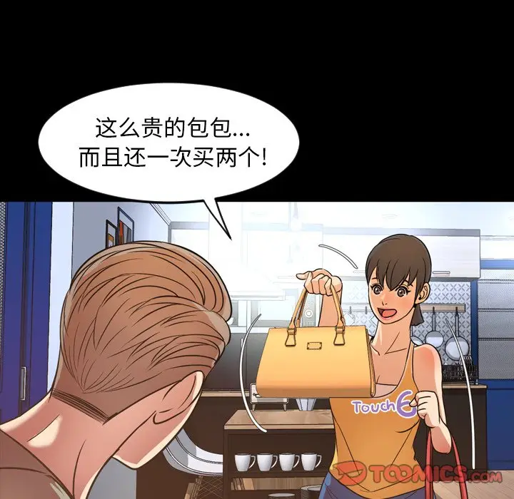 今天有空吗？[顶通]韩漫全集-第 50 话无删减无遮挡章节图片 