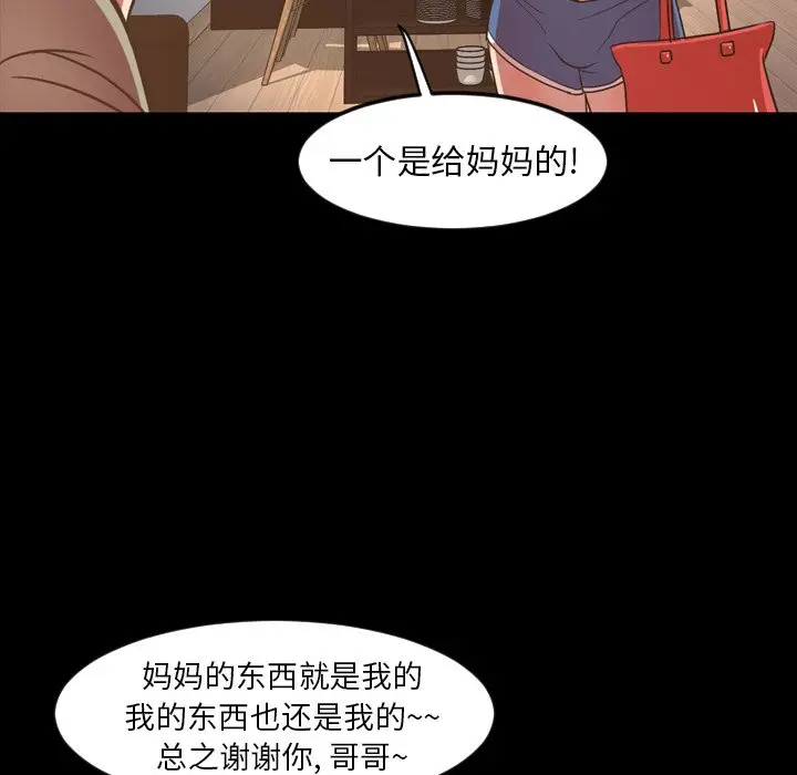 今天有空吗？[顶通]韩漫全集-第 50 话无删减无遮挡章节图片 