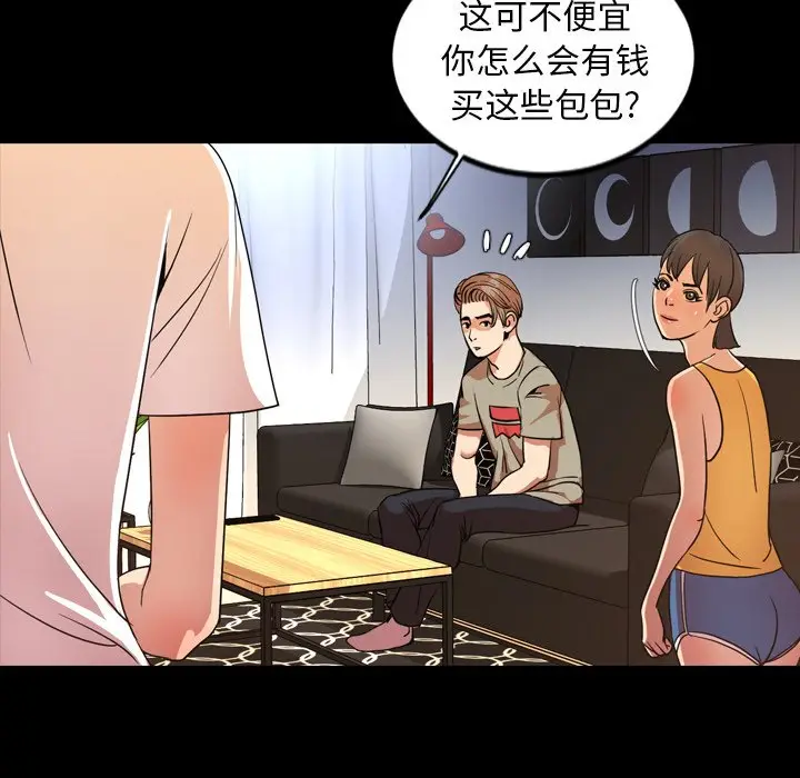 今天有空吗？[顶通]韩漫全集-第 50 话无删减无遮挡章节图片 