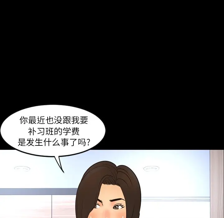 今天有空吗？[顶通]韩漫全集-第 50 话无删减无遮挡章节图片 