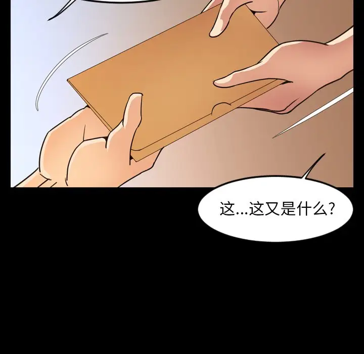 今天有空吗？[顶通]韩漫全集-第 50 话无删减无遮挡章节图片 