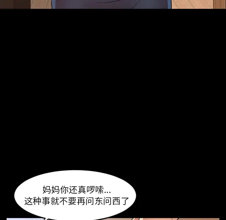 今天有空吗？[顶通]韩漫全集-第 50 话无删减无遮挡章节图片 