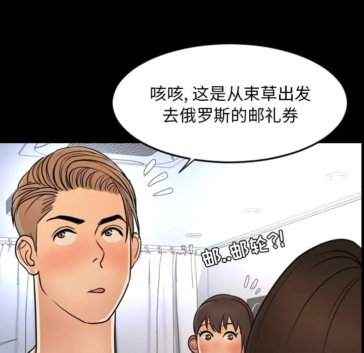 今天有空吗？[顶通]韩漫全集-第 50 话无删减无遮挡章节图片 