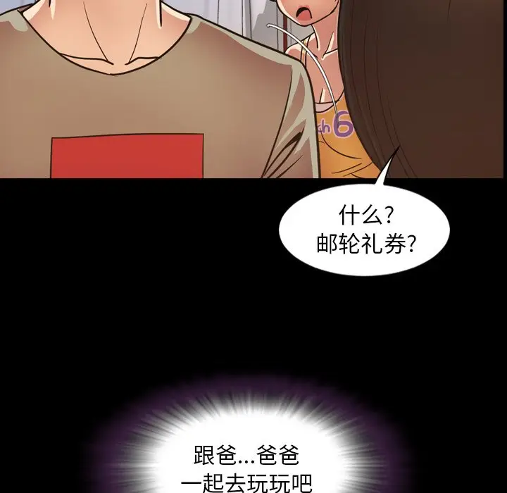 今天有空吗？[顶通]韩漫全集-第 50 话无删减无遮挡章节图片 