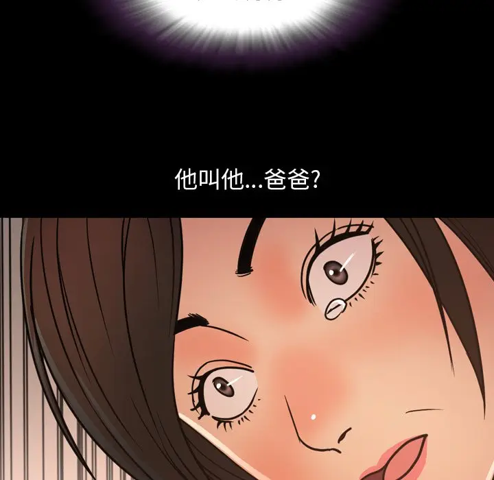 今天有空吗？[顶通]韩漫全集-第 50 话无删减无遮挡章节图片 