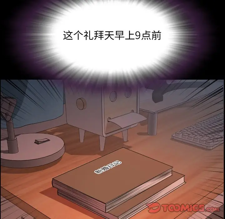 今天有空吗？[顶通]韩漫全集-第 50 话无删减无遮挡章节图片 