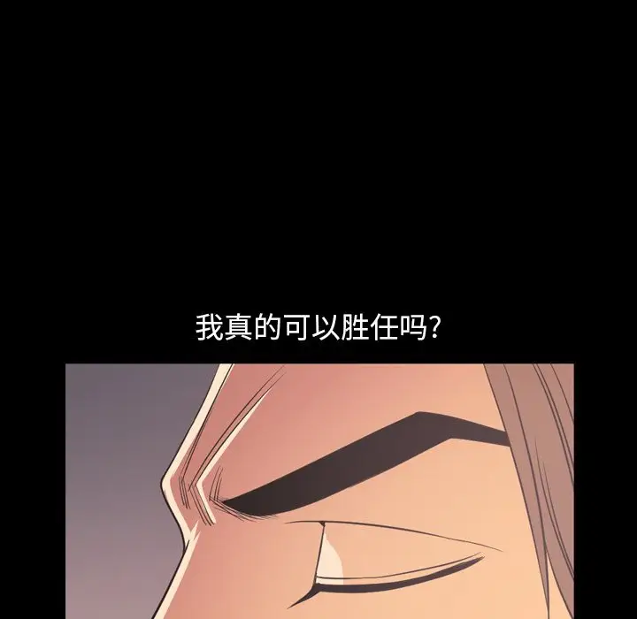 今天有空吗？[顶通]韩漫全集-第 50 话无删减无遮挡章节图片 