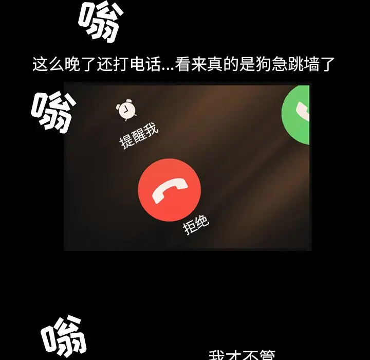 今天有空吗？[顶通]韩漫全集-第 50 话无删减无遮挡章节图片 