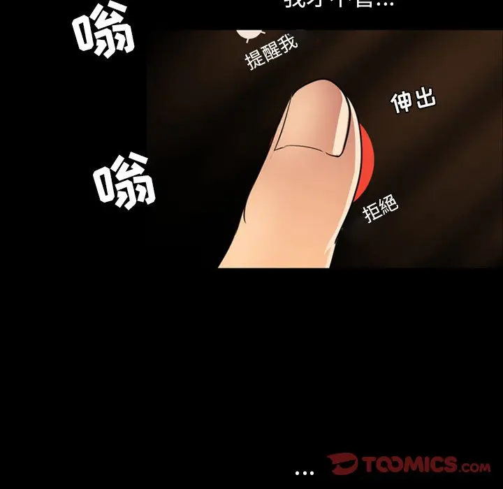 今天有空吗？[顶通]韩漫全集-第 50 话无删减无遮挡章节图片 