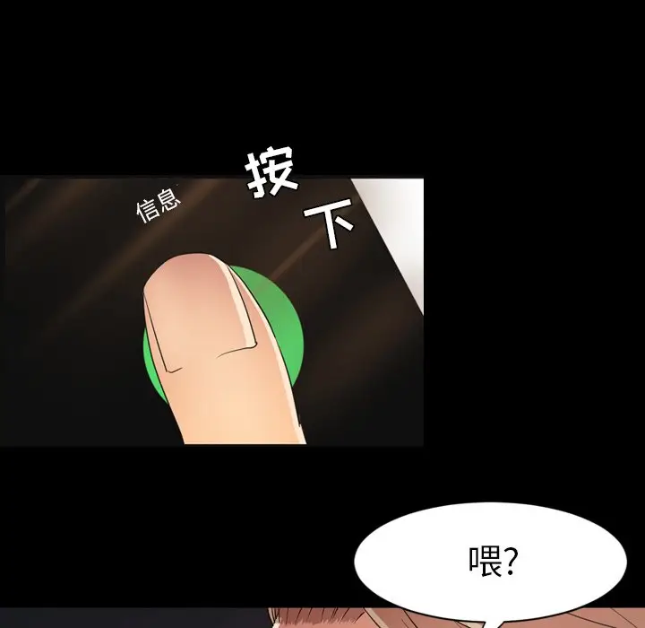 今天有空吗？[顶通]韩漫全集-第 50 话无删减无遮挡章节图片 