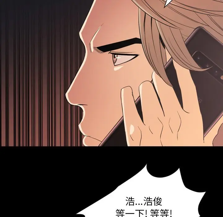 今天有空吗？[顶通]韩漫全集-第 50 话无删减无遮挡章节图片 
