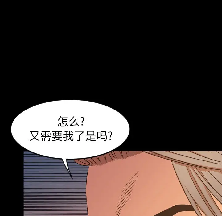 今天有空吗？[顶通]韩漫全集-第 50 话无删减无遮挡章节图片 